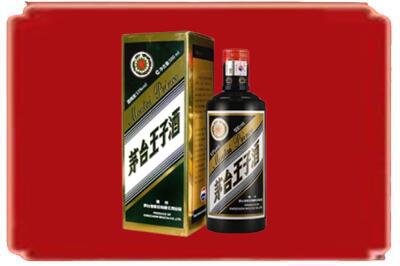 临沂河东区烟酒回收王子酒.jpg
